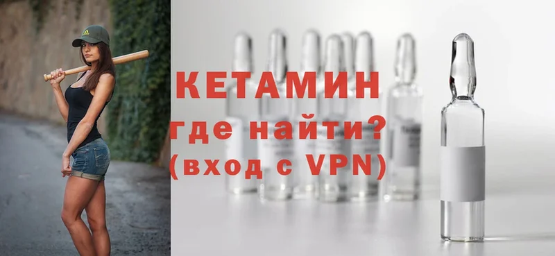 Кетамин VHQ  маркетплейс как зайти  Павлово 