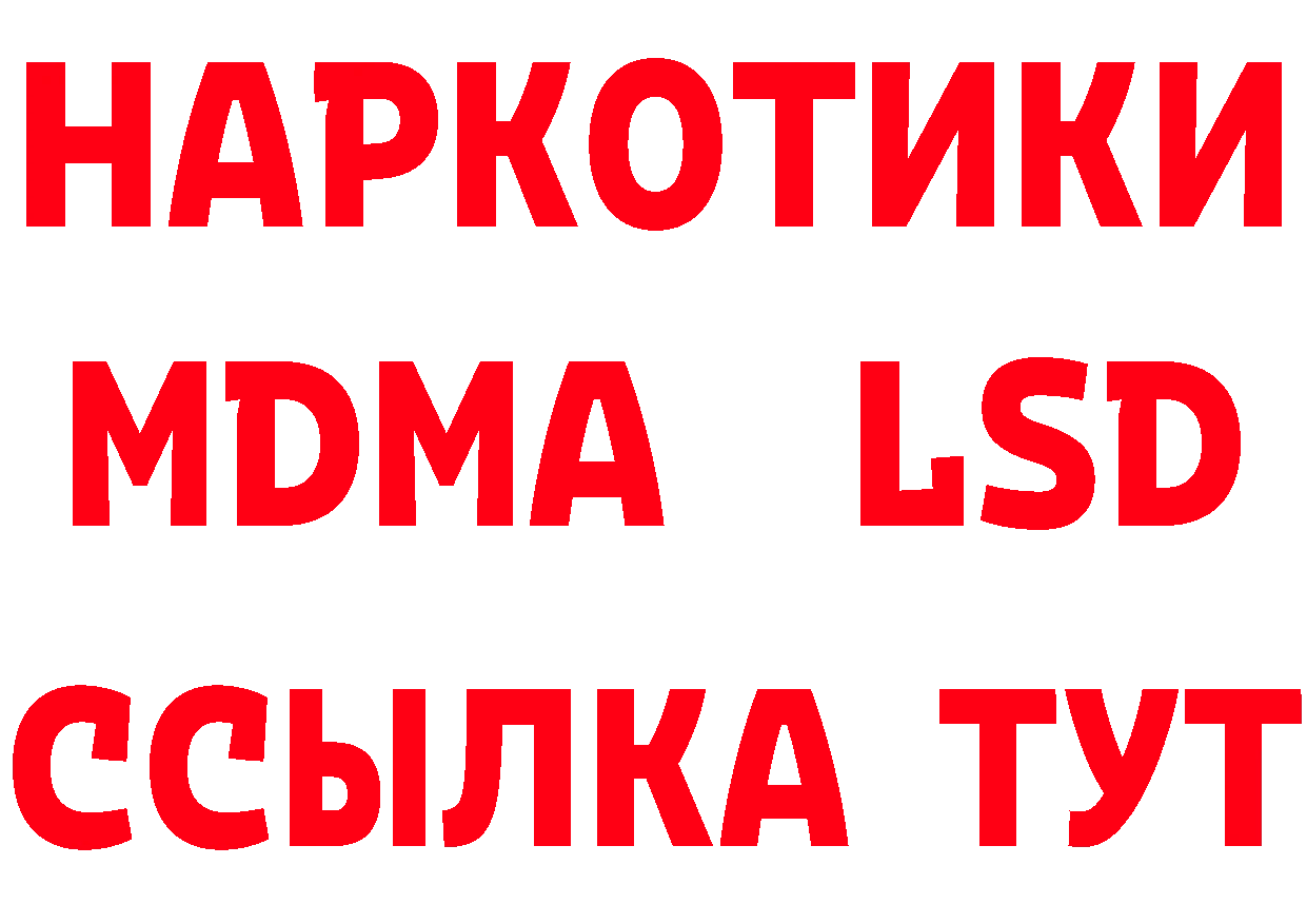 ТГК жижа вход дарк нет MEGA Павлово