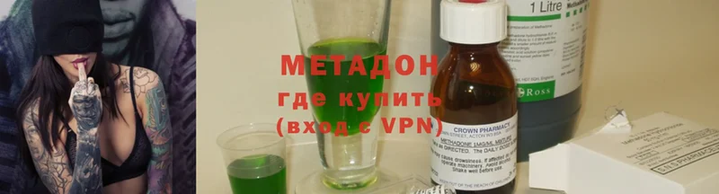 Метадон methadone  купить наркотик  Павлово 